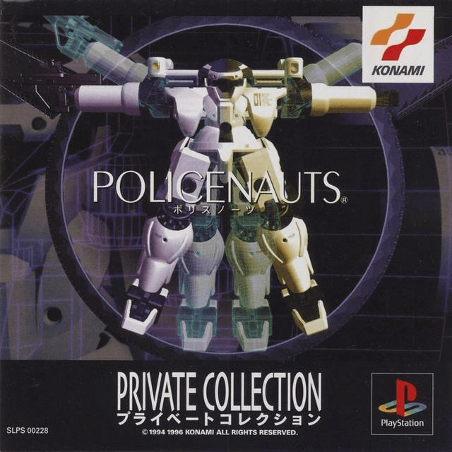 Policenauts Private Collection box art for Playstation